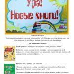 Перевод детской литературы: особенности и трудности